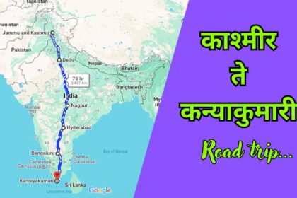 Kashmir to kanyakumari road trip