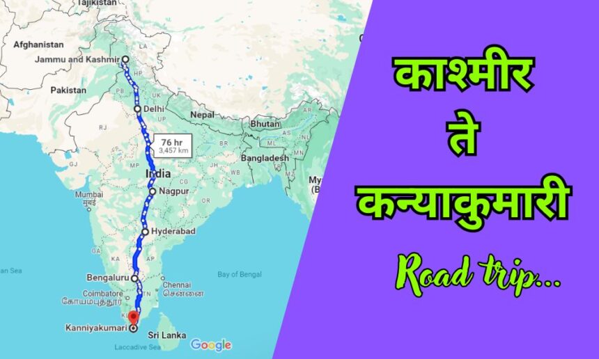 Kashmir to kanyakumari road trip