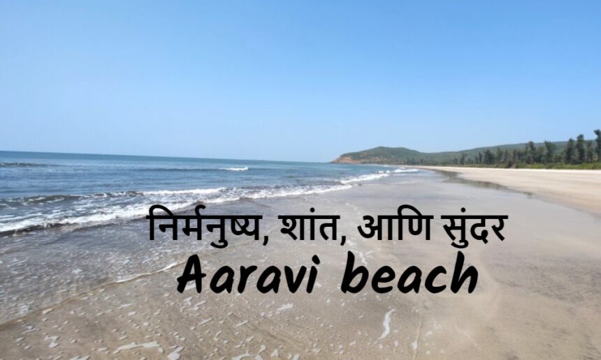 aaravi-beach
