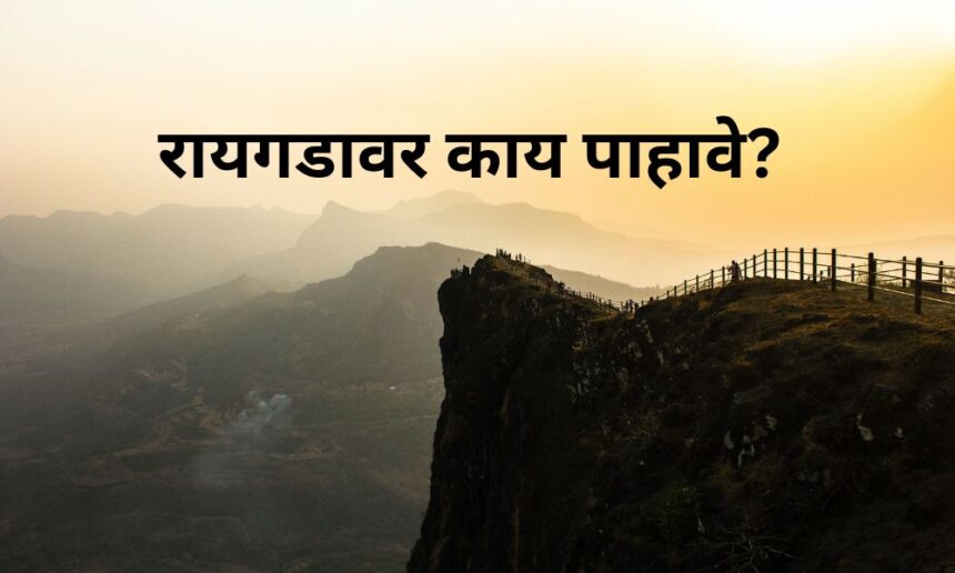 Raigad