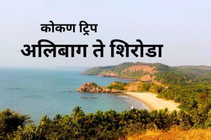 7 days kokan road trip plan