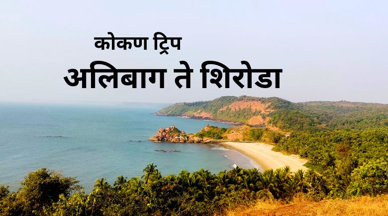 7 days kokan road trip plan