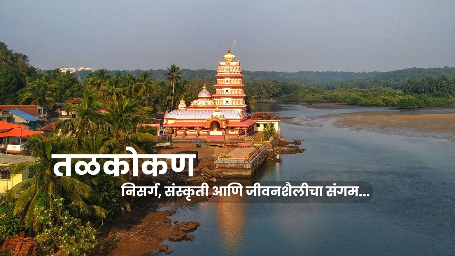 Sindhudurg road trip plan
