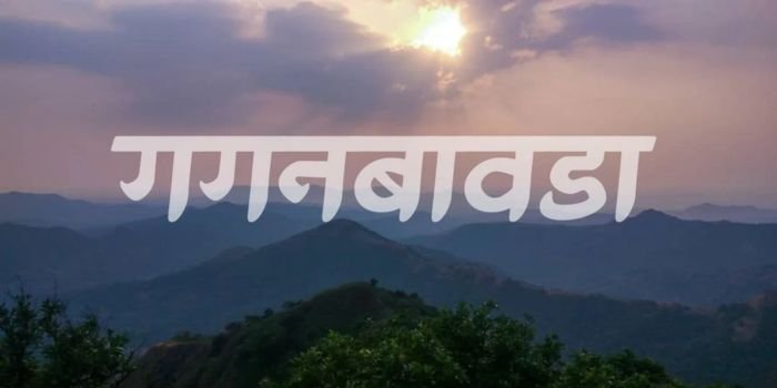 gaganbawada